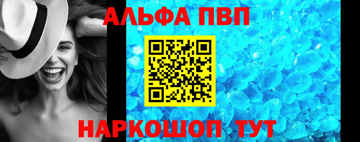 Альфа ПВП мука  Вход с VPN  A-PVP  APVP кристаллы  Буйнакск 