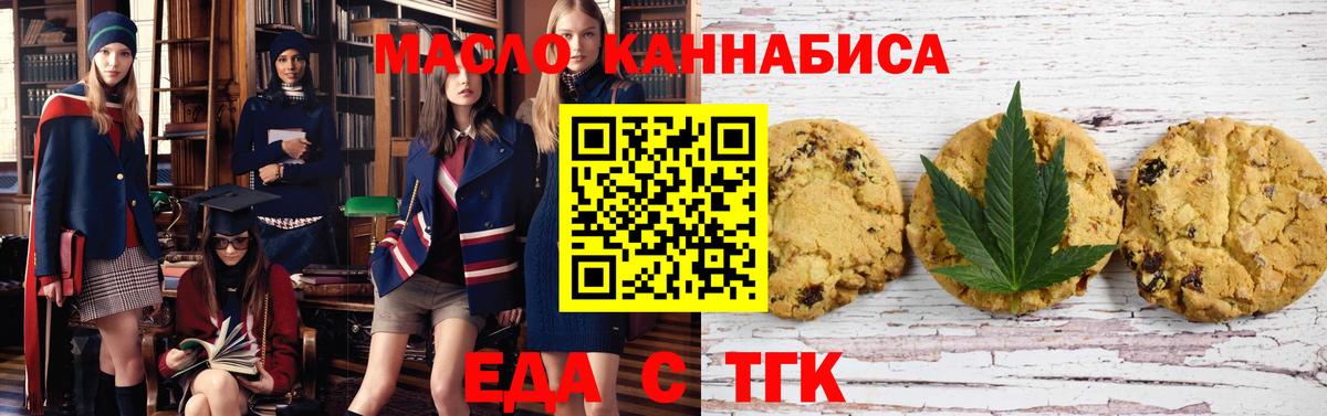Буйнакск  Canna-Cookies конопля  Вход с VPN 