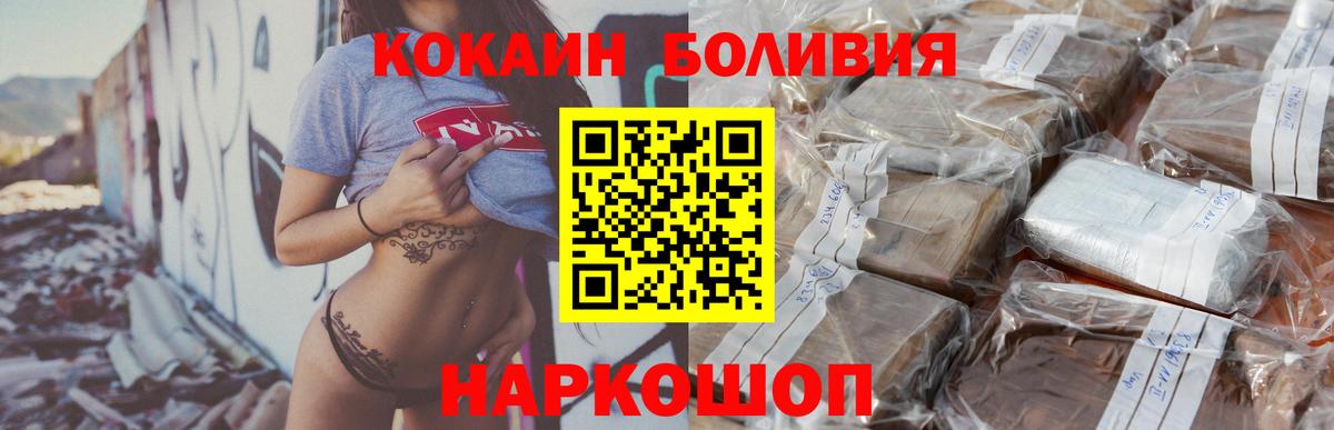 Cocaine Эквадор  Cocaine 99%  Вход с VPN  Буйнакск 