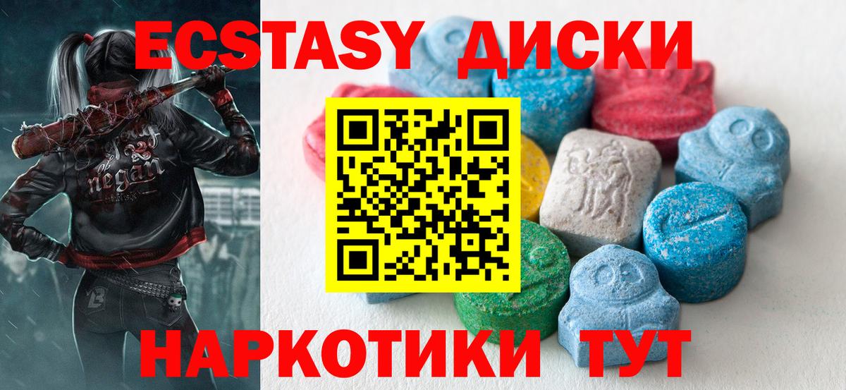 Экстази таблы Буйнакск