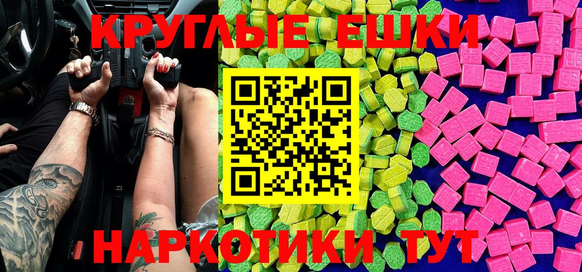 цена   ЭКСТАЗИ 99%  Вход с VPN  Ecstasy  Ecstasy ешки  Буйнакск 