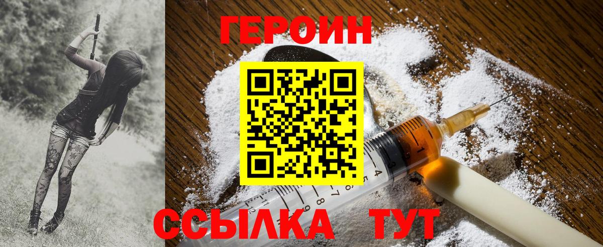 ГЕРОИН белый  ГЕРОИН  Буйнакск  Вход с VPN 