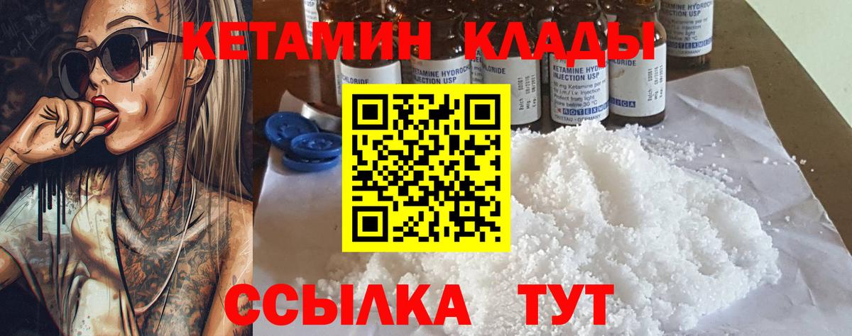 КЕТАМИН ketamine  Вход с VPN  Кетамин VHQ  Буйнакск 