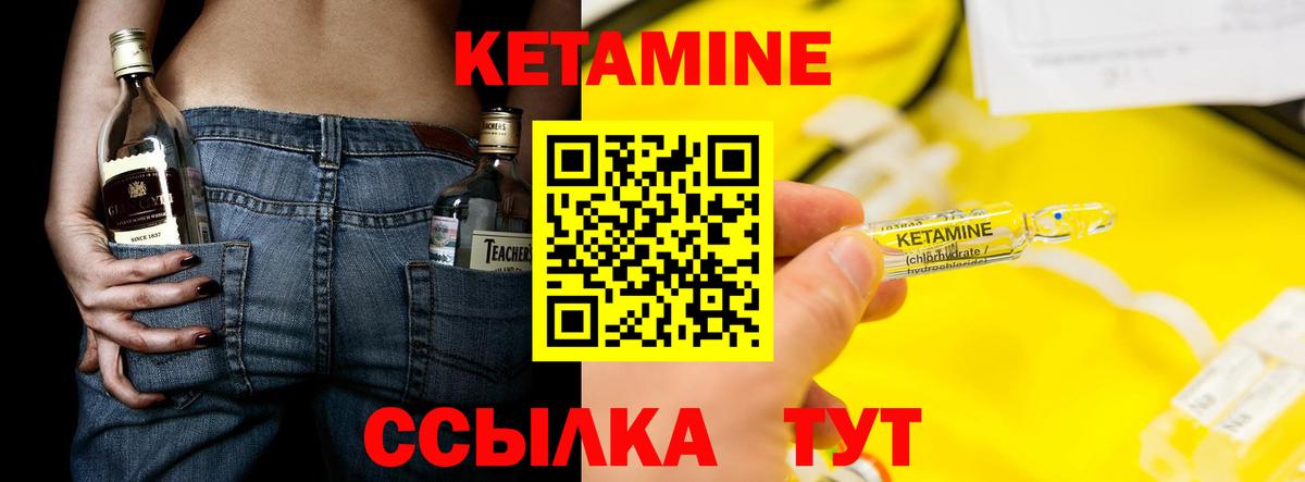 КЕТАМИН ketamine Буйнакск