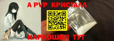 кристаллы Канаш