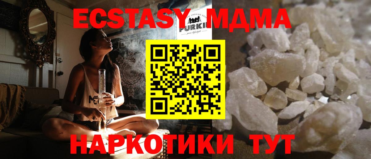 Буйнакск  MDMA кристаллы  Вход с VPN  МДМА молли 
