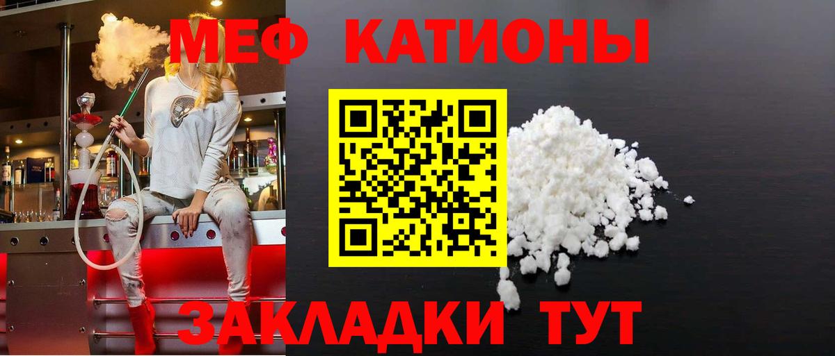 Меф мука Буйнакск