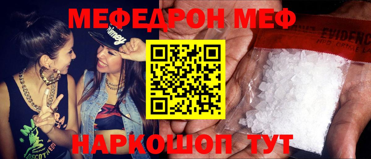 Мефедрон mephedrone  Меф  Вход с VPN  Меф  Буйнакск  МЕФ 4 MMC 