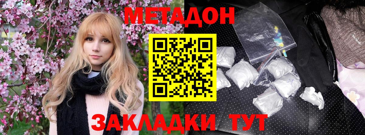МЕГА маркетплейс  Вход с VPN  Буйнакск  МЕТАДОН methadone 
