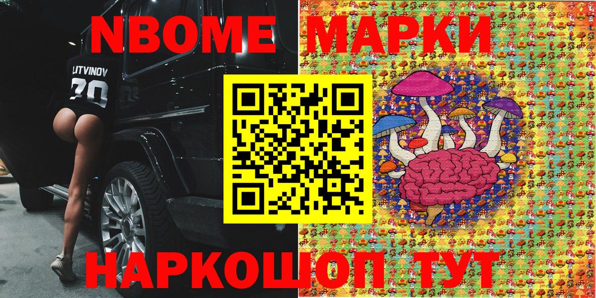 Буйнакск  Марки NBOMe 1500мкг  Вход с VPN 