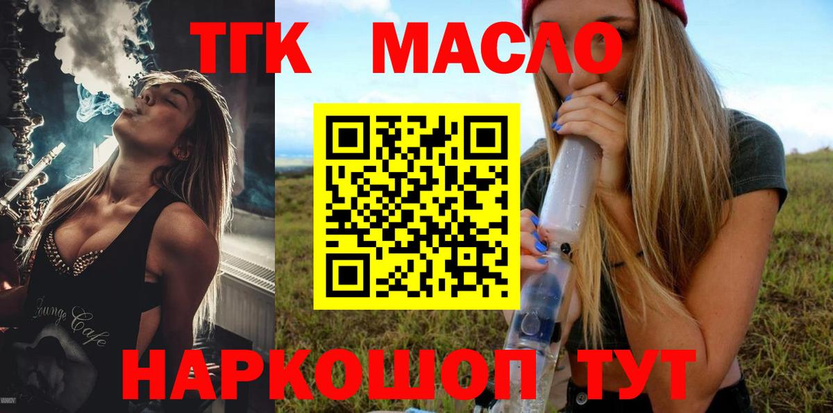 ТГК вейп Буйнакск