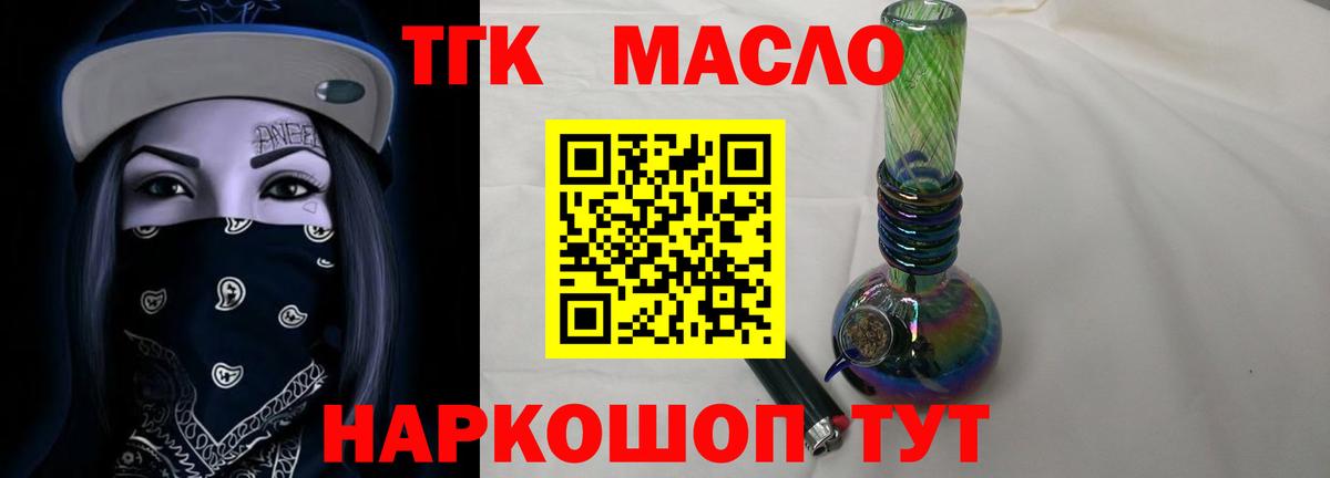 Буйнакск  Дистиллят ТГК THC oil  ТГК гашишное масло  Вход с VPN 