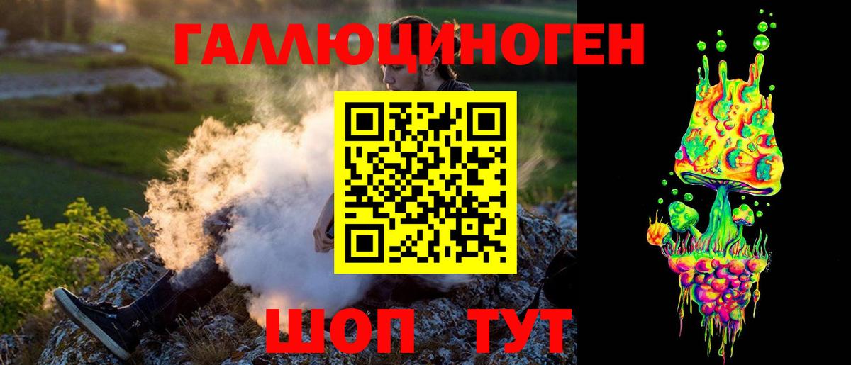 Галлюциногенные грибы ЛСД  Вход с VPN  Псилоцибиновые грибы мицелий  купить  сайты  Буйнакск 